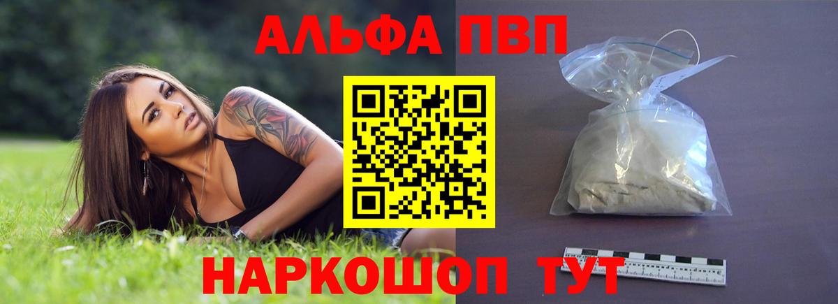 Каспийск  APVP мука  Альфа ПВП крисы CK  Вход с VPN  Alpha-PVP  A PVP СК КРИС 