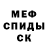 АМФЕТАМИН VHQ Pauly Fongemie