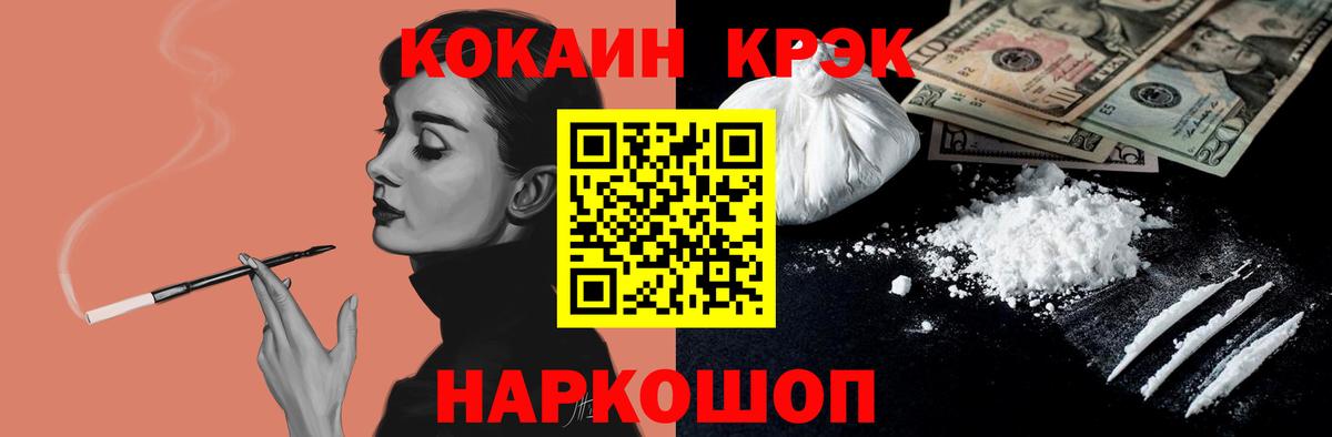 COCAIN Эквадор Каспийск