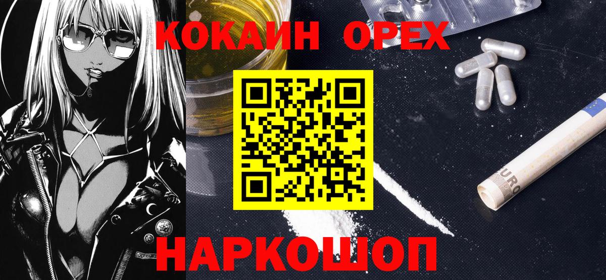 КОКАИН 99%  как найти закладки  Каспийск  КОКАИН Columbia  Вход с VPN 