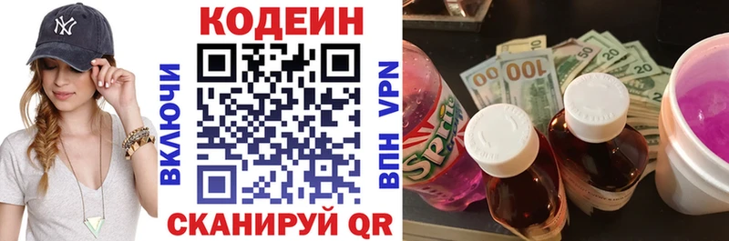 Кодеиновый сироп Lean напиток Lean (лин)  где продают наркотики  Каспийск 