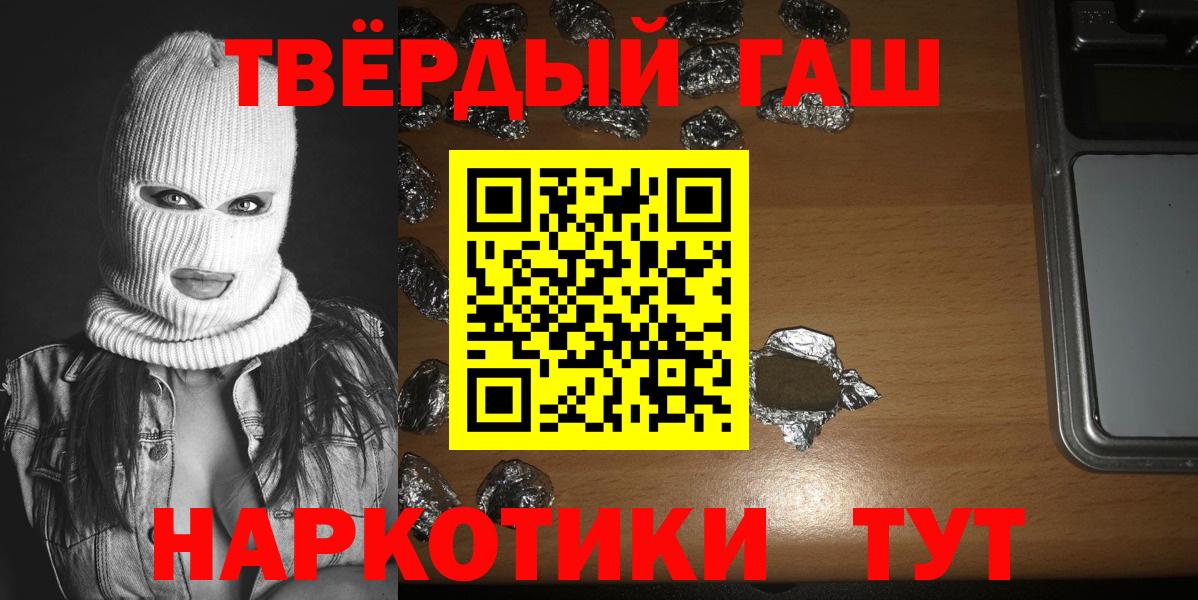 Гашиш гарик  Вход с VPN  купить  цена  Гашиш  Гашиш Изолятор  Каспийск 