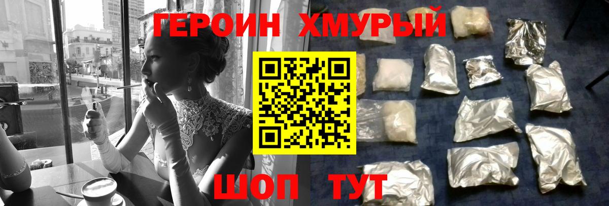Героин гречка  Вход с VPN  Каспийск 