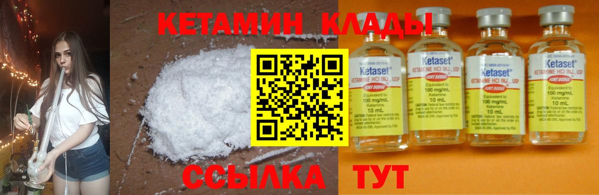 Кетамин VHQ  Вход с VPN  Каспийск 