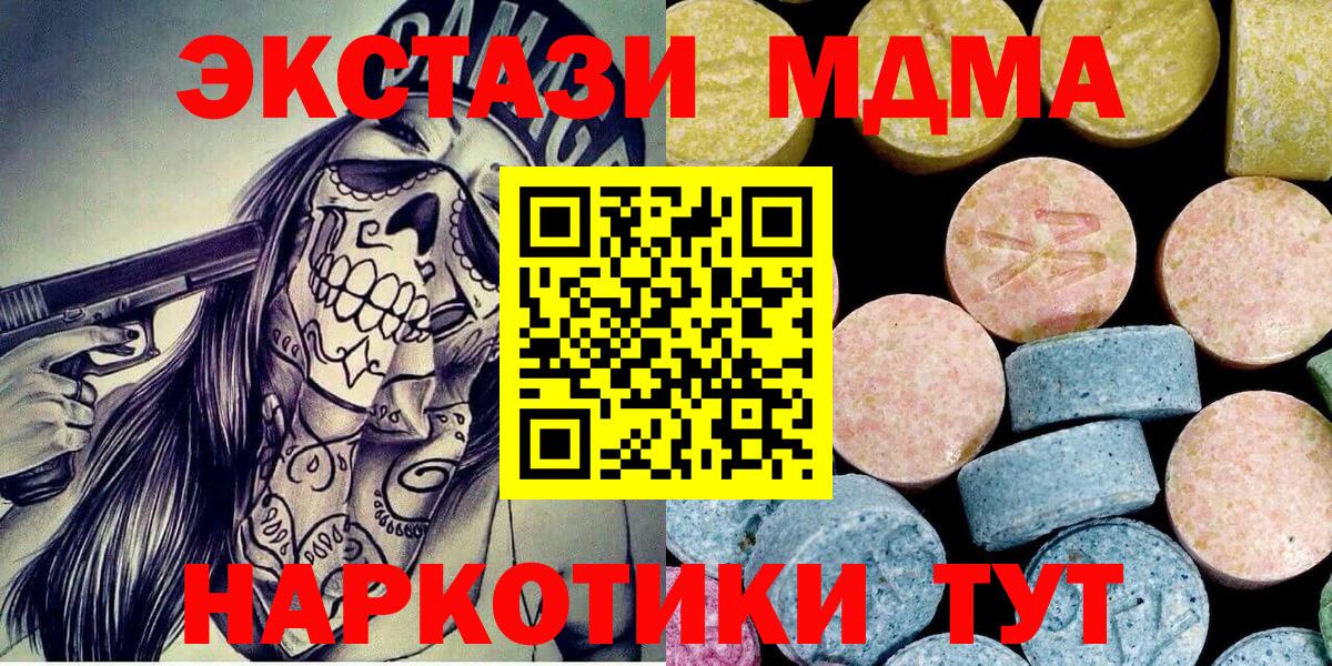 Каспийск  МДМА кристаллы  MDMA VHQ  Вход с VPN 