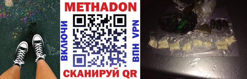 Метадон VHQ  Каспийск 