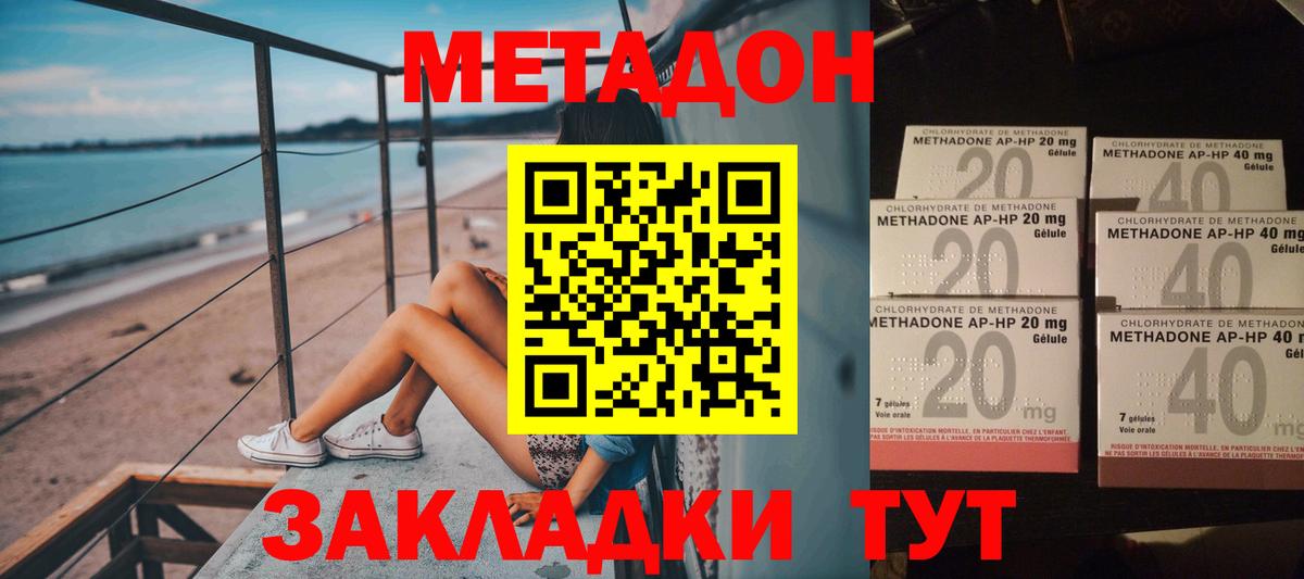 Метадон мёд  МЕТАДОН methadone  Каспийск  сайты даркнета состав  Вход с VPN 