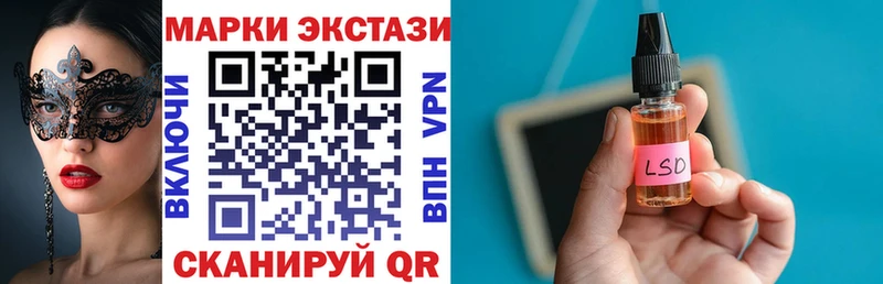 Наркотические марки 1,5мг  Каспийск 