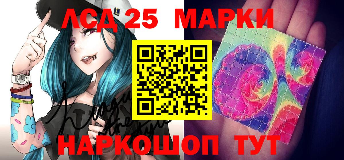 Марки 25I-NBOMe 1,8мг  Вход с VPN  Каспийск  Марки NBOMe  Марки 25I-NBOMe 1,8мг 
