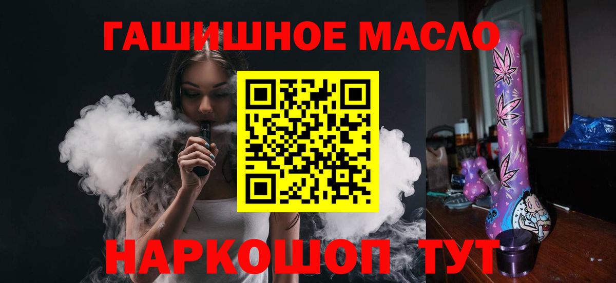 Каспийск  цена наркотик  Вход с VPN  Дистиллят ТГК гашишное масло 
